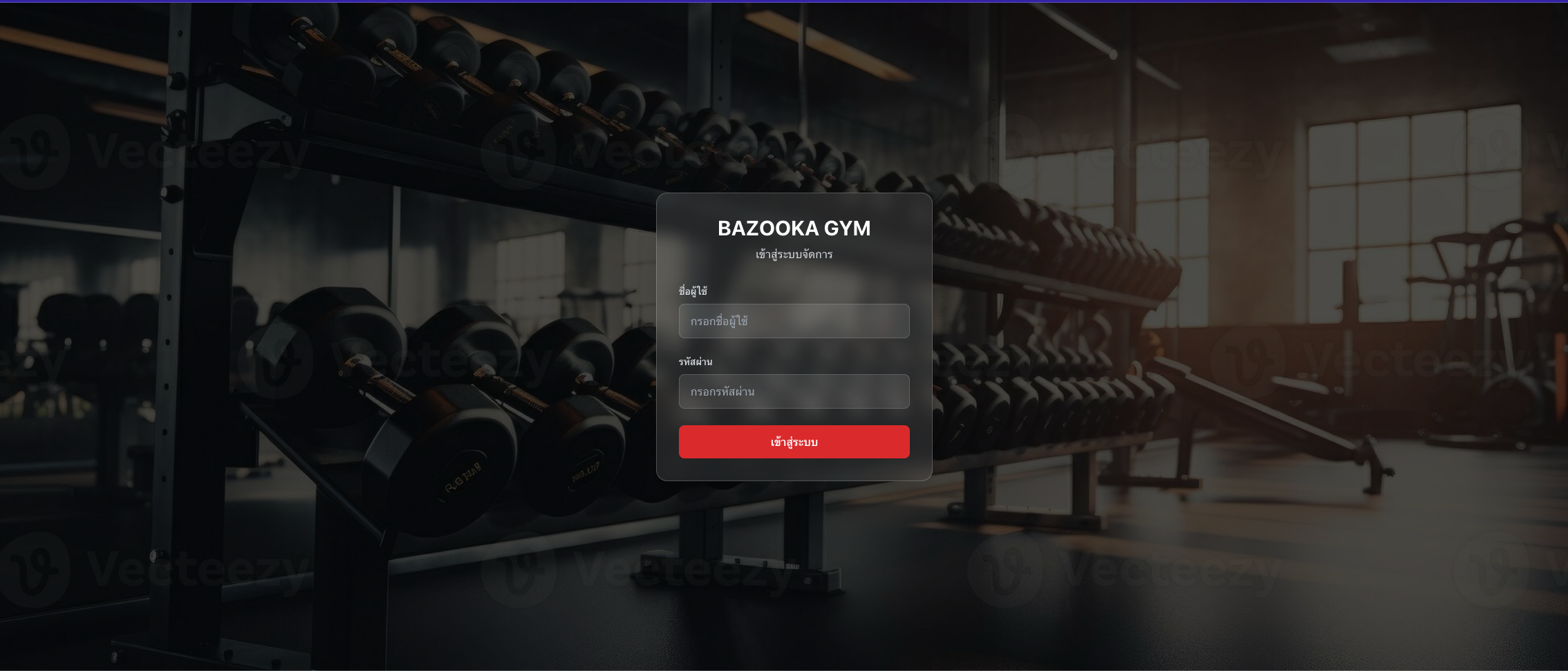 Gym Management System (All-in-One)